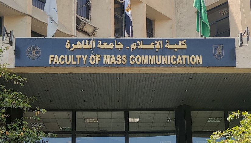 أقسام كلية الإعلام جامعة القاهرة 2025